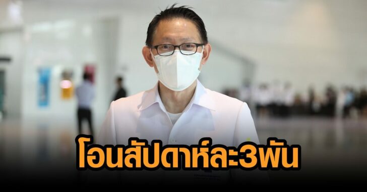 นพ.จเด็จ ธรรมธัชอารี (4)