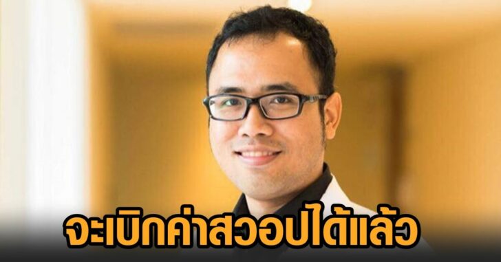 นพ.สมิทธิ์-ค่าสวอป