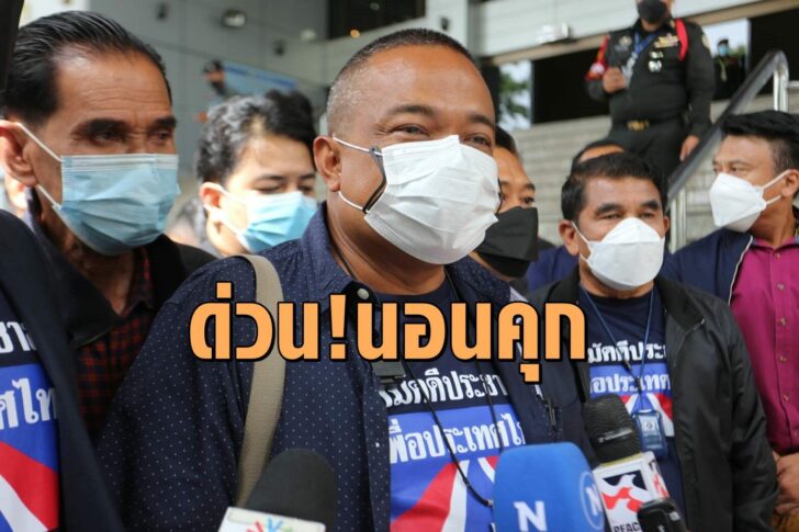 นอนคุก