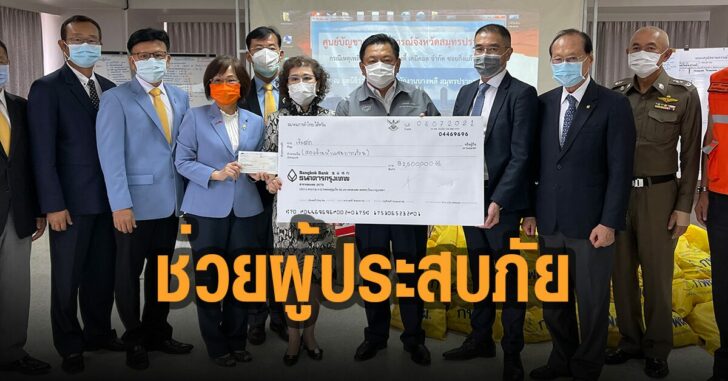 นักธุรกิจ-ไต้หวันในไทย-ระดมเงินช่วย