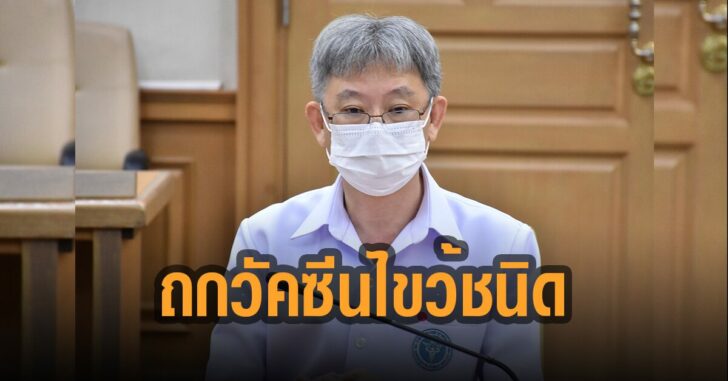นัดถกวัคซีนไขว้ชนิด