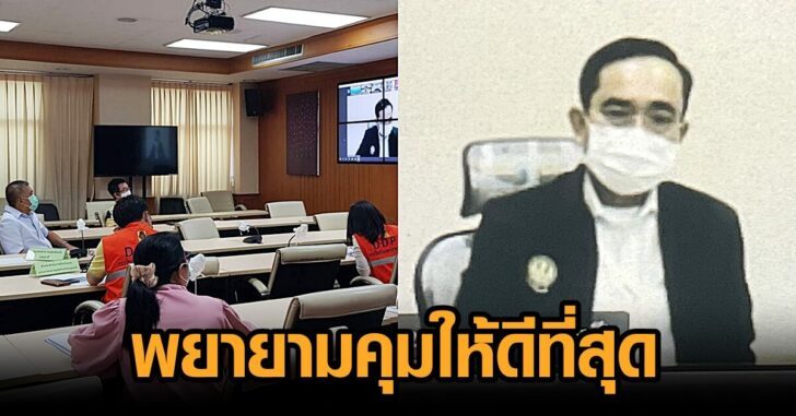 นายกประชุม12จว