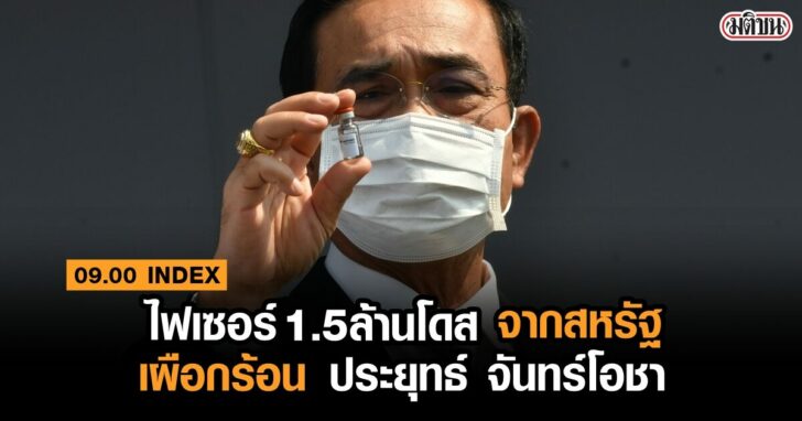 นายกรับวัคซีนโควิด_๒๑๐๒๒๔_32