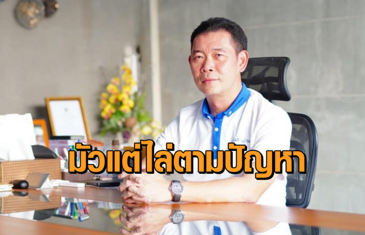 นายจิรวัฒน์ สะสมทรัพย์