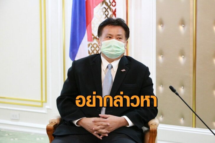 นายจ้าง-