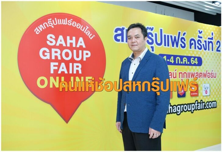 นายธรรมรัตน์ โชควัฒนา