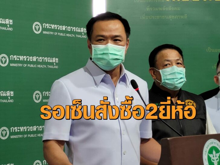 นายอนุทิน