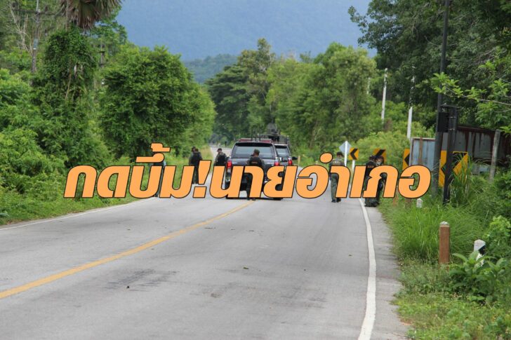 นายอำเภอ