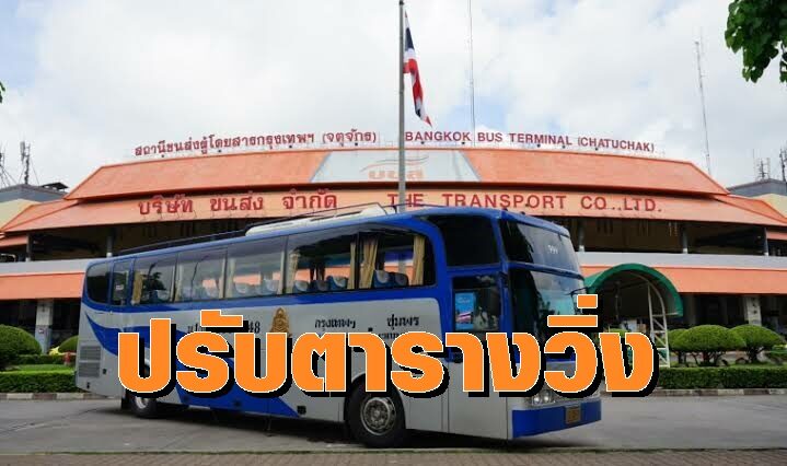 บขส.1