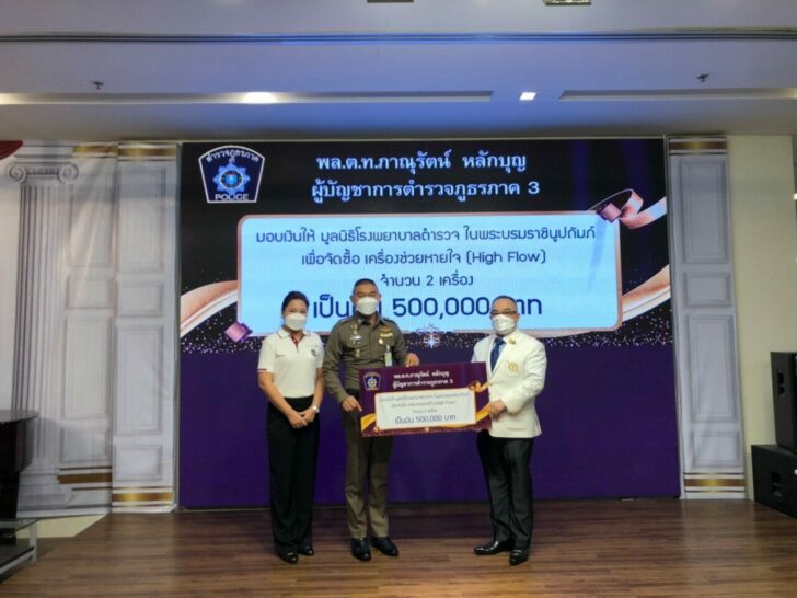 บช.ภ.3