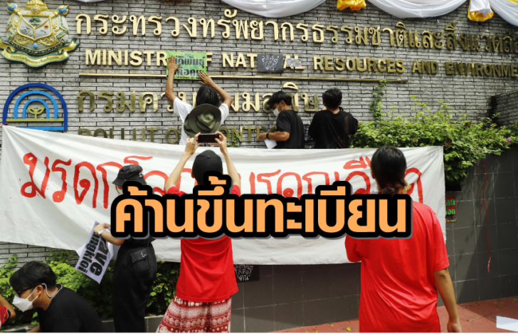 บางกลอย