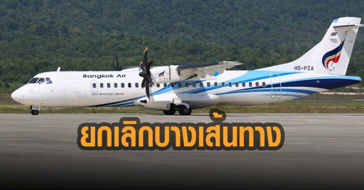 บางกองแอร์เวย์-ยกเลิกบางเส้นทาง