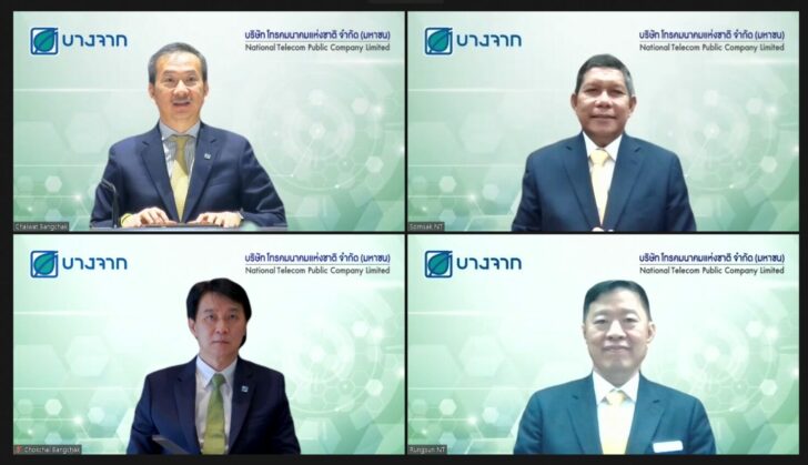 บางจาก