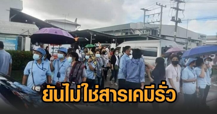 บางปะอิน-ไม่ใช่สารเคมีรั่ว