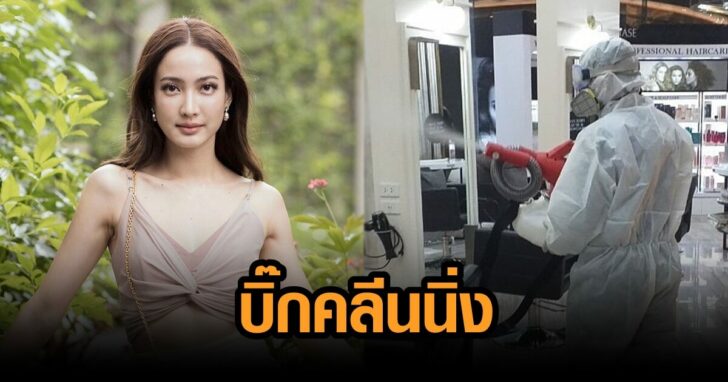 บิ๊กคลีนนิ่ง