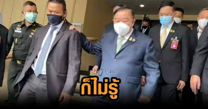 บิ๊กป้อม