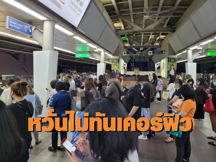บีทีเอส1