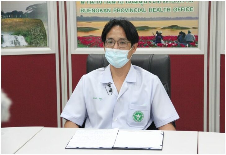 บึงกาฬ