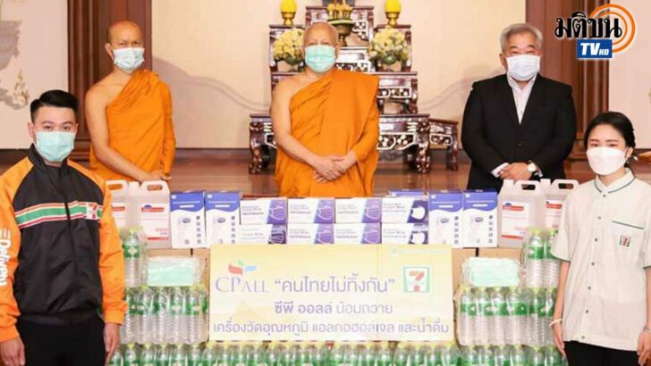 ปก วัดบวร