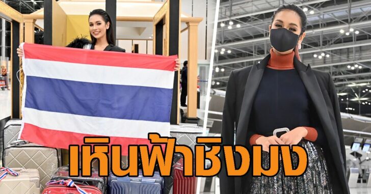ปกควีนบินโป
