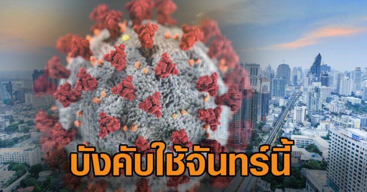 ปกเฟซ2222บังคับใช้จน