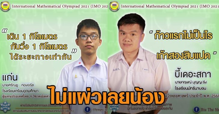 ปกเฟซคติฮิต