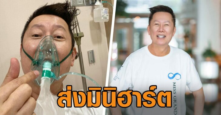 ปกเฟซณวัฒน์ส่งมินิฮาร์ต