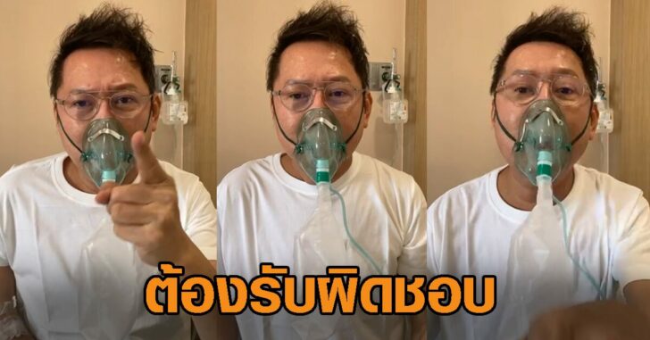 ปกเฟซต้องรับผิดชอบ