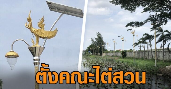 ปกเฟซไต่สวน