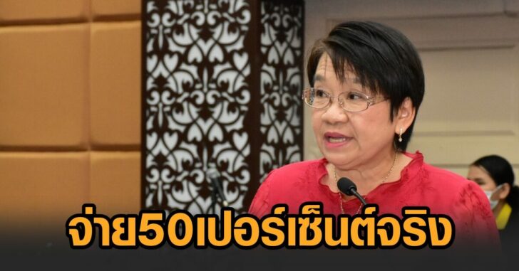 ประกันสังคม50