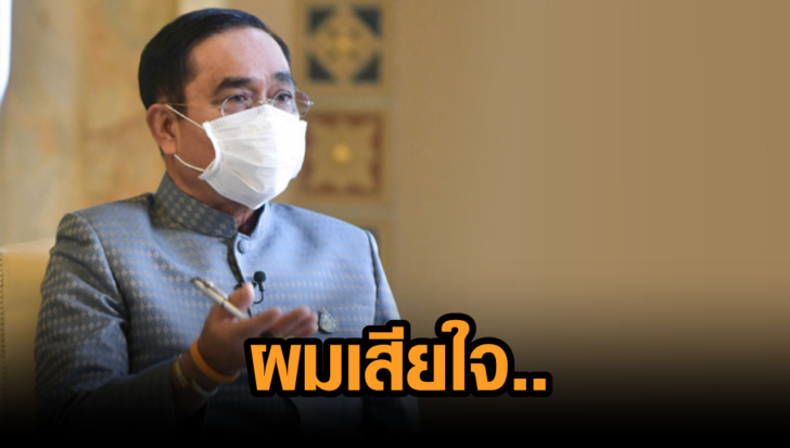 ประยุทธ์-3-1024x683