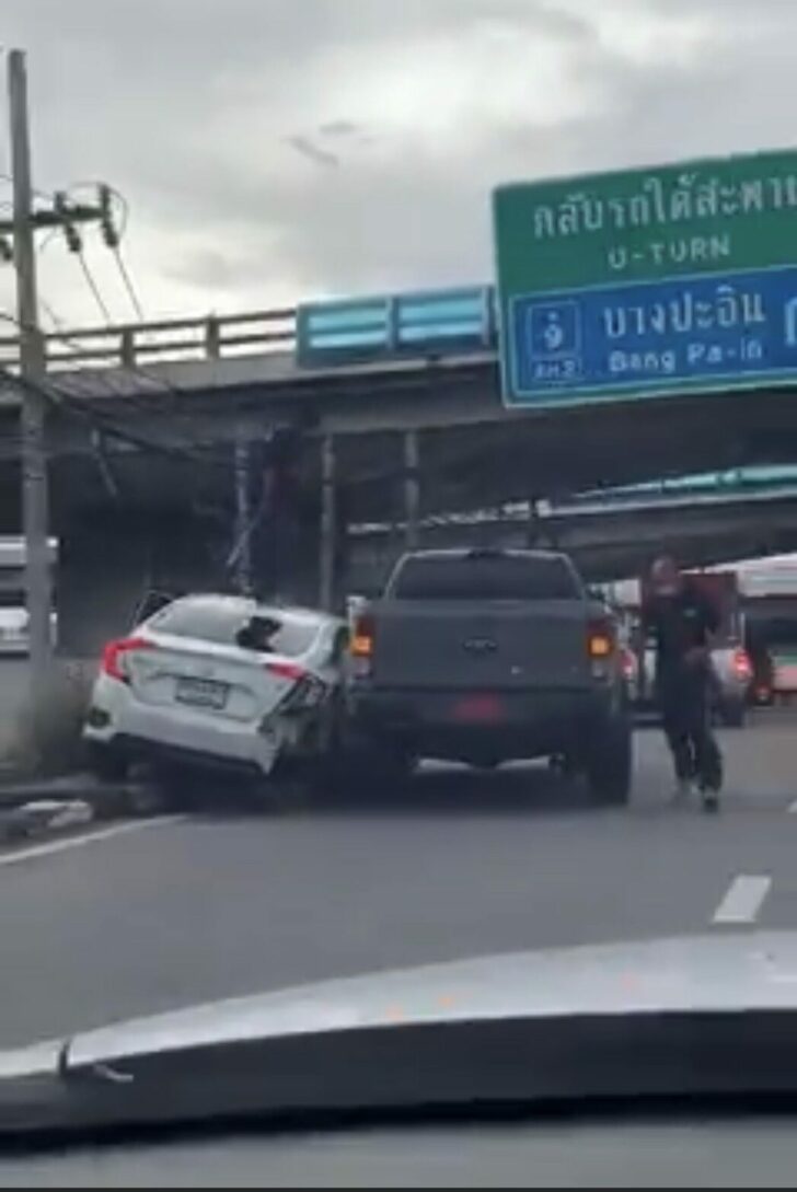 ประเวศ 1