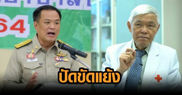 ปัดขัดแย้ง