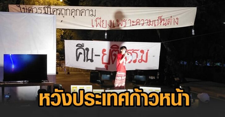 ปูน-หนุนแก้ทั้งฉบับ