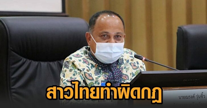 ผิดกฎ-ภูเก็ตแซนด์บ็อกซ์