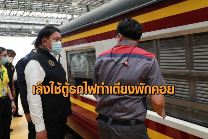 ผู้ว่า2