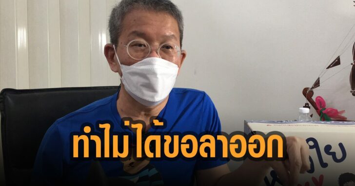 ผู้ว่าปู-สมุทรสาคร-ทำไม่ได้ขอลาออก