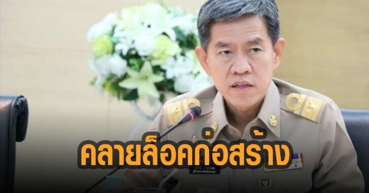 ผู้ว่าราชการจังหวัด-นครปฐม-คลายล็อกก่อสร้าง