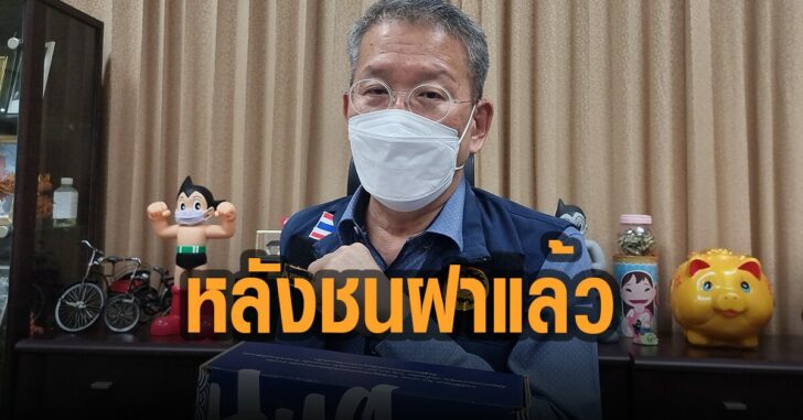 ผู้ว่าสมุทรสาคร-หลังชนฝาแล้ว
