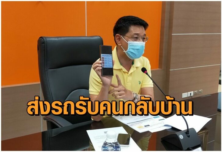 ผู้ว่าอุดรธานี