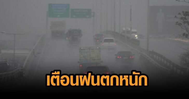 ฝนตก-2