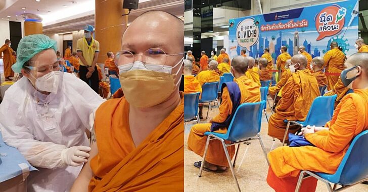 พระ-ซิโนฟาร์ม