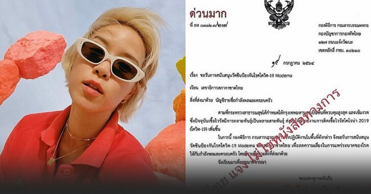พลอยหอวัง