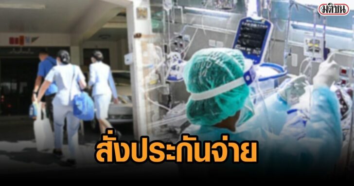 ภป-ยังไหวรับผู้ป่วยไร้เตียง