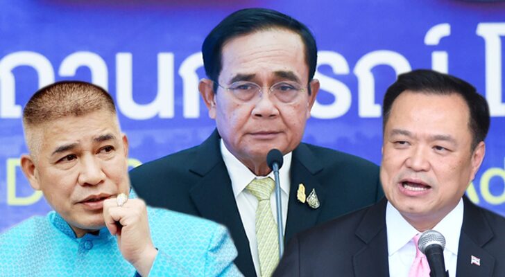 ภป-เปลี่ยนรัฐบาล!