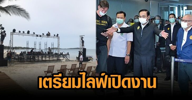 ภพนำ ไลฟ์เปิดงาน