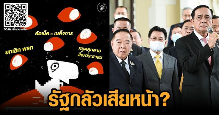 ภาคีนร.สื่อ-ยกเลิก