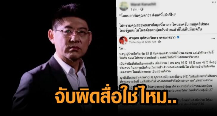 ภาพนำ พี่ยุทธ ใหม่