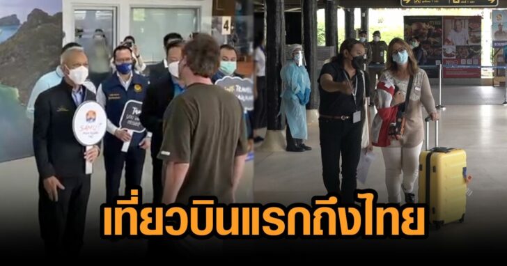 ภาพนำ สมุย