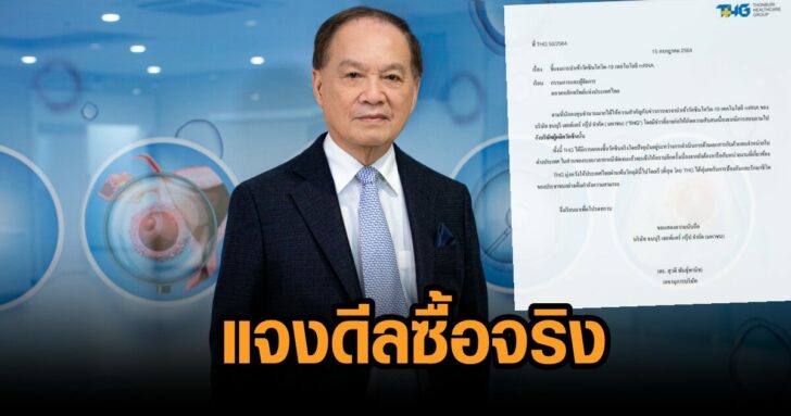ภาพนำ หมอบุญ